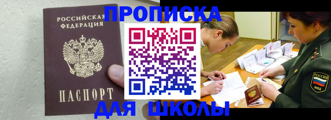 временная регистрация в квартире в Гремячинске